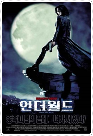  뱀파이더vs늑대인간의 전쟁, 영화 언더월드 시리즈