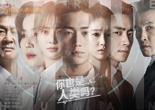[너도 인간이니 특집 2- 놀라운 로봇 연기 서강준, 한드 역량 세계에 과시!] 서강준 없었다면 ....