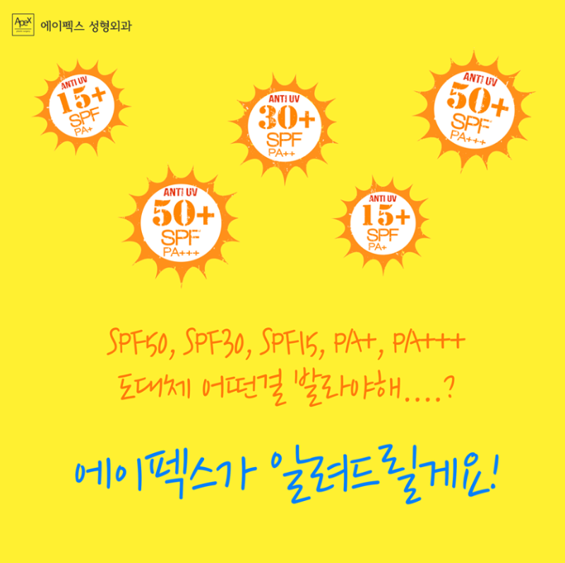 썬크림 고르는 꿀팁 ☆