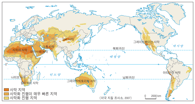 사막화 원인과 피해 : 네이버 블로그