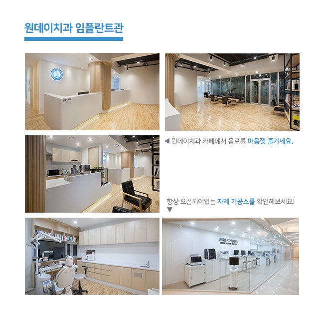 8월 부터 바뀌는 원데이치과의 진료시간과 휴무일 공지입니다 :)