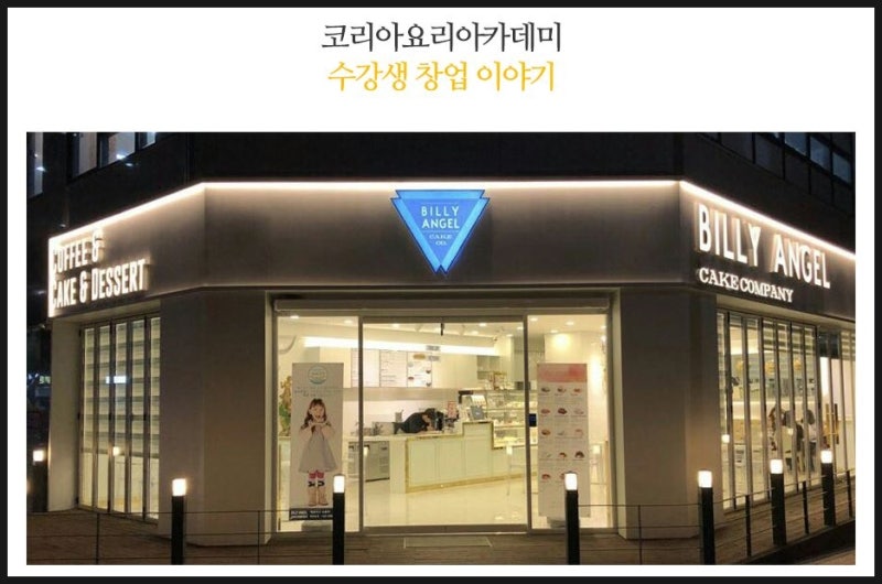 강남요리학원 특별 정통 한식 수업 1