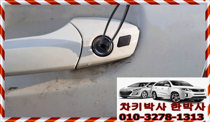  일산 벤츠차키분실로 c350스마트키제작