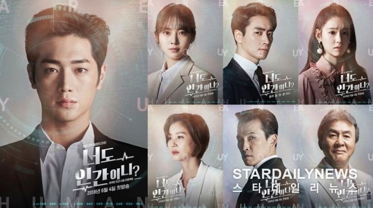 [너도 인간이니 특집 3- PD와 작가, 출연진과 인물관계도, 일본 SNS 반응] KBS 새드라마 "너도 ....