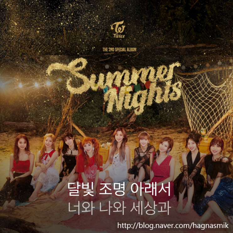  여름휴가노래 추천, PlayList 공개합니다♩