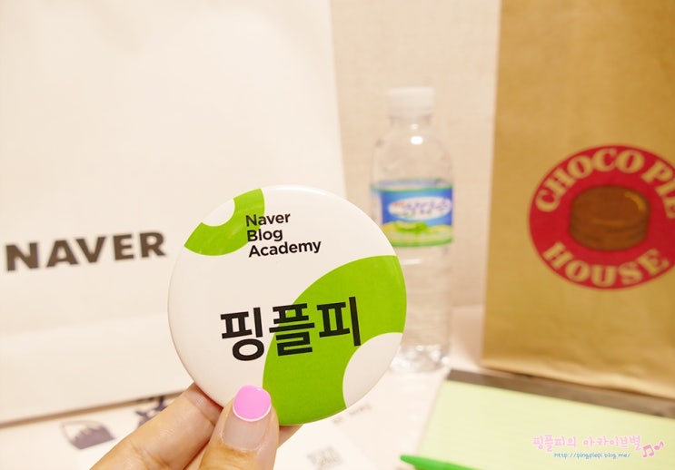  7월 블로그 아카데미를 다녀오다!! 네이버파트너스퀘어 / 패션뷰티편