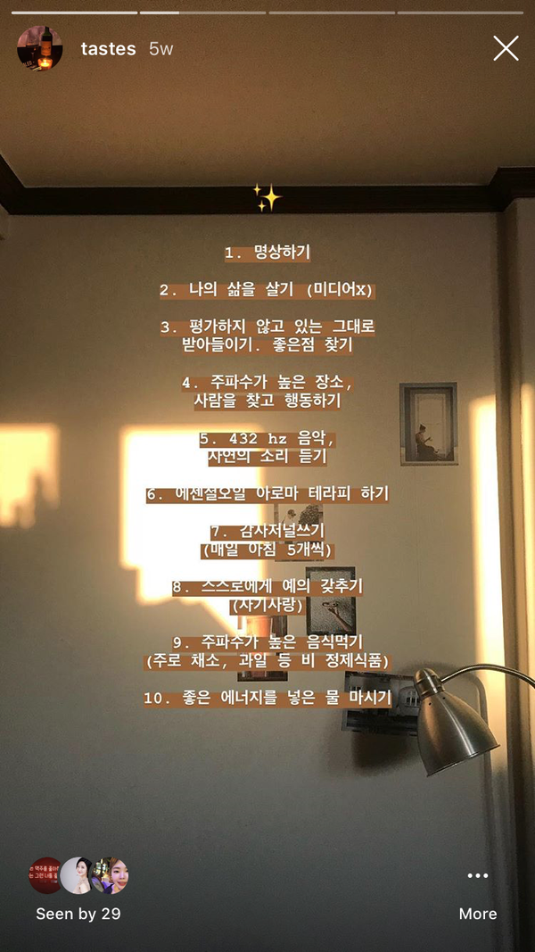  나의 좋은 습관