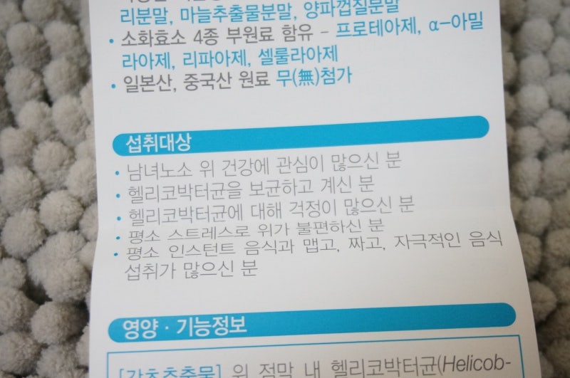 위에 좋은 영양제 소화에 도움이 되었어요. 2