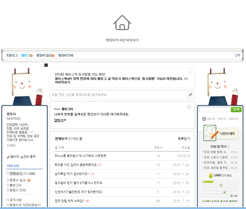 수익형 블로그 이제 시작했어요~