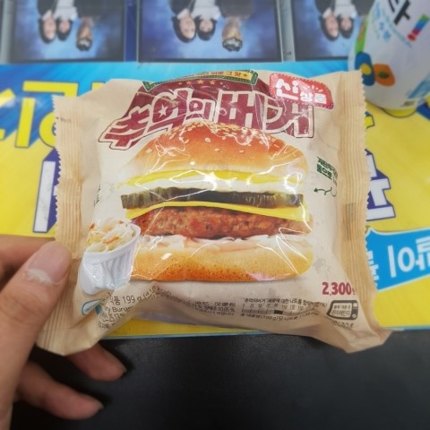 세븐일레븐 신상품 추억의 버거~!!