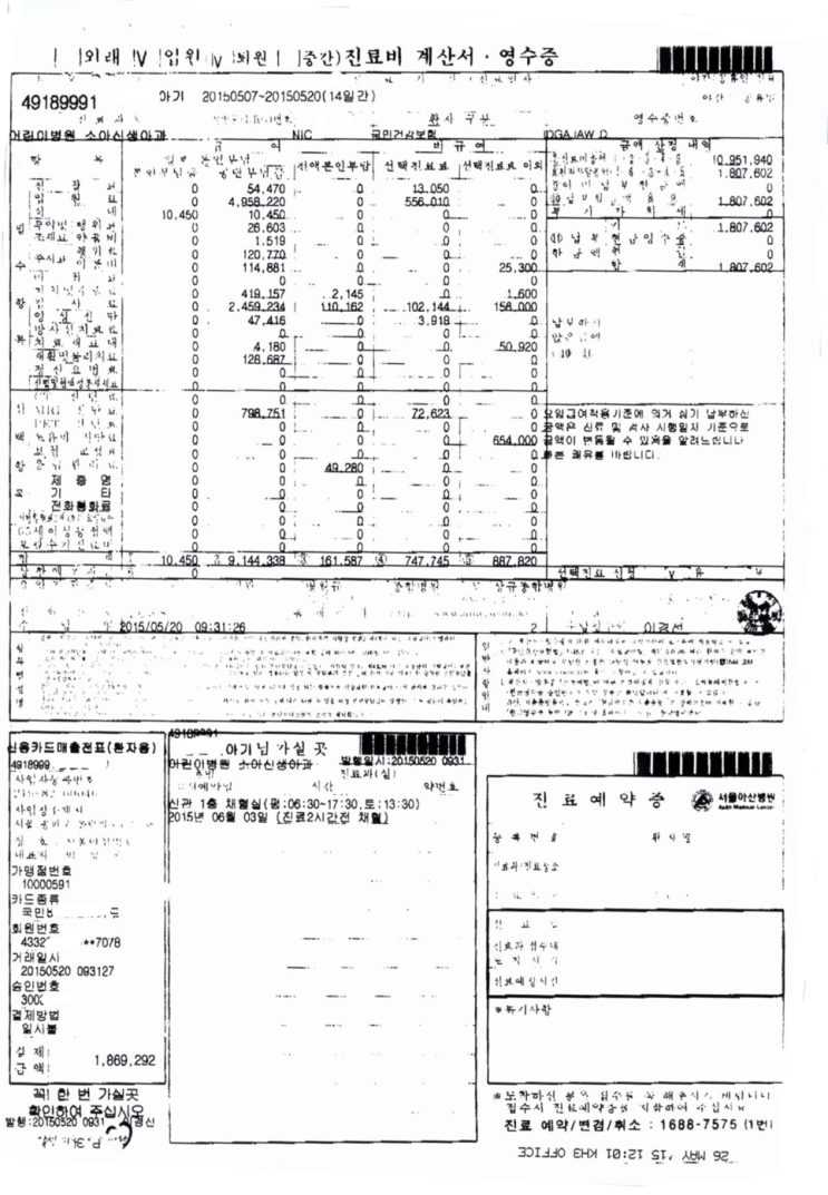  신생아의 경련 현대해상 태아보험 청구사례