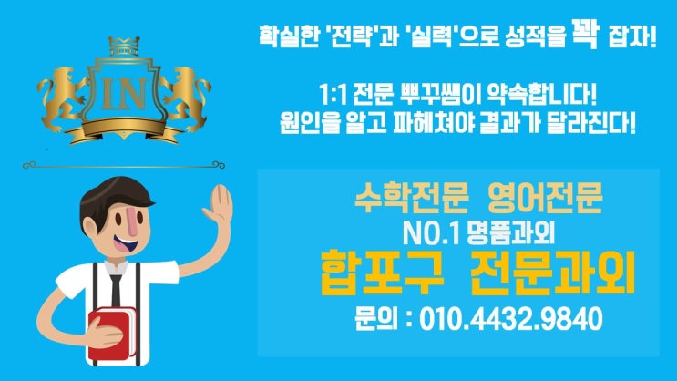  합포구과외 영어과외 초등학생 중학생 고등학생 수학과외 국어과외
