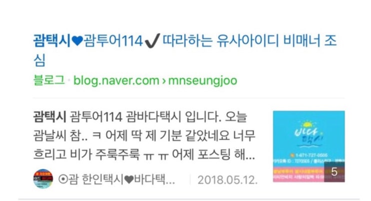 괌택시♥️괌한인택시♥️괌 남부투어 코스와 오늘 날씨 괌택시♥️괌한인택시♥️괌 남부투어 코스와 오늘 날씨