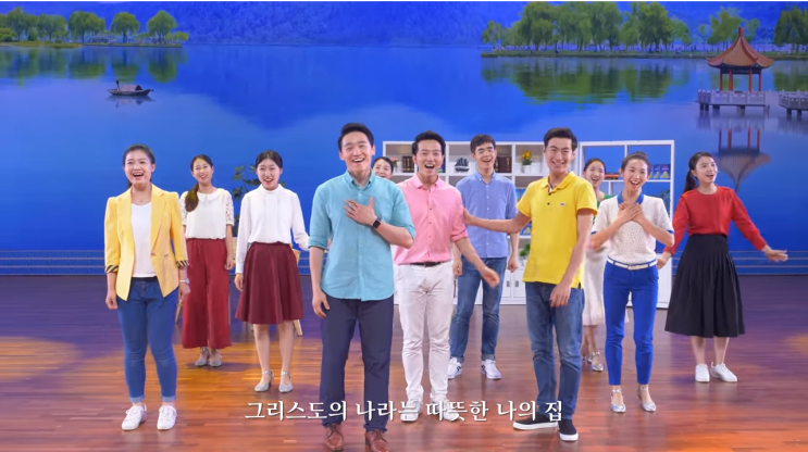  전능하신 하나님 교회 뮤직비디오 ＜그리스도의 나라는 따뜻한 집＞