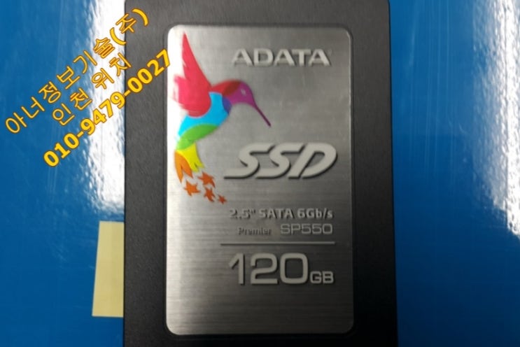 삭제된 파일 복구 SSD하드 복원입니다.(인천, 부천, 시흥)