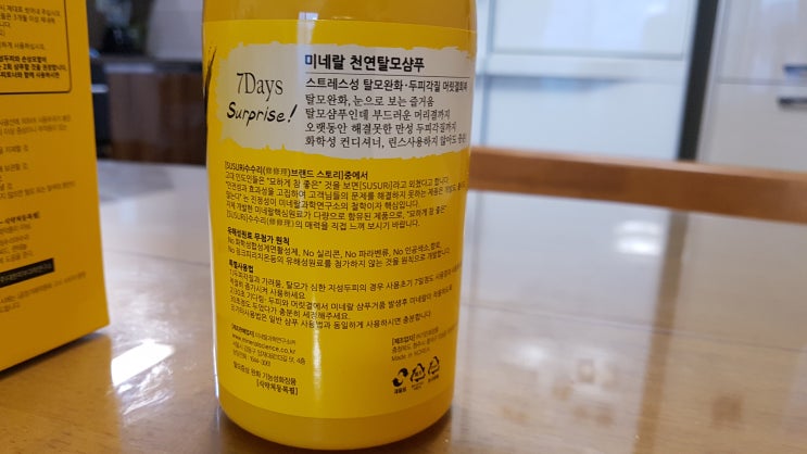  탈모전용샴푸추천 수리수리마수리 굉장해