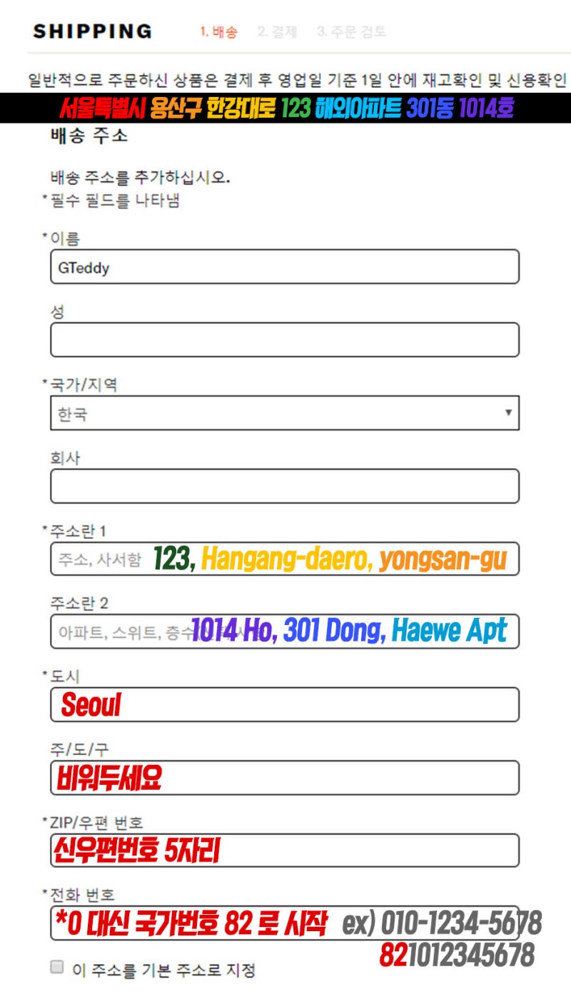 한국 주소 영문 변환 방법 (해외 직구 팁!) : 네이버 블로그