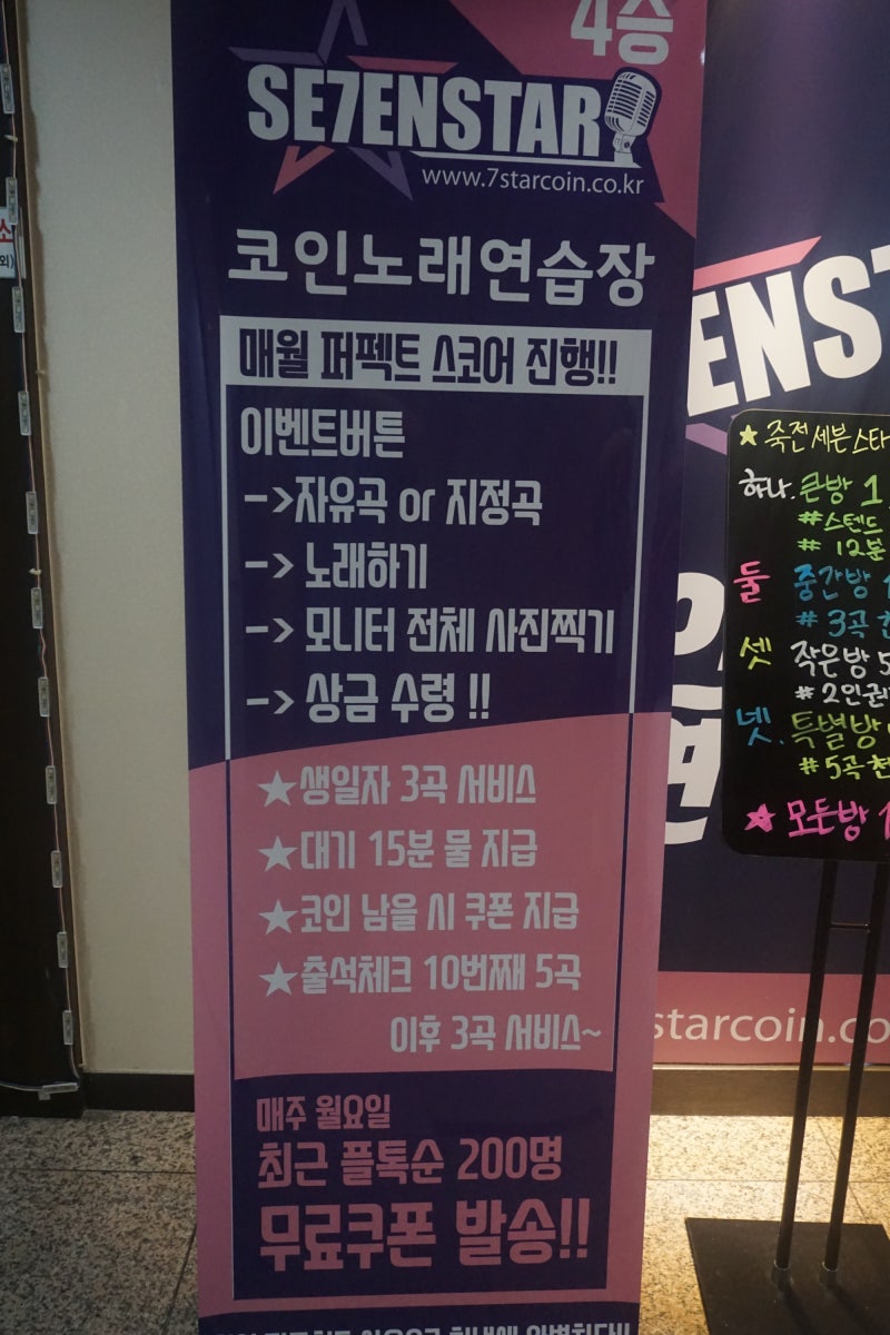 보정동코인노래방 , 보정동노래방 세븐스타코인노래방 죽전점~ : 네이버 블로그