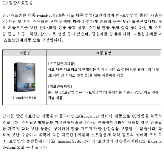 디아이티, 휴네시온, 에스에스알