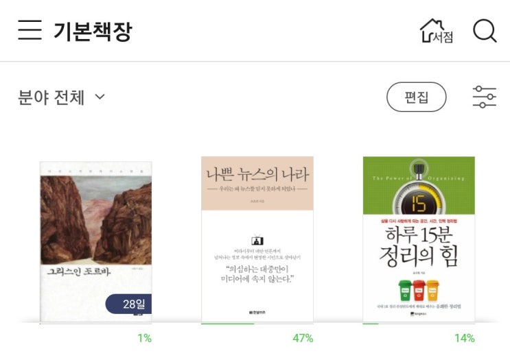  [나쁜 뉴스의 나라/조윤호] 우매한 민중이 되지 않기 위해 늘 노력해야 한다