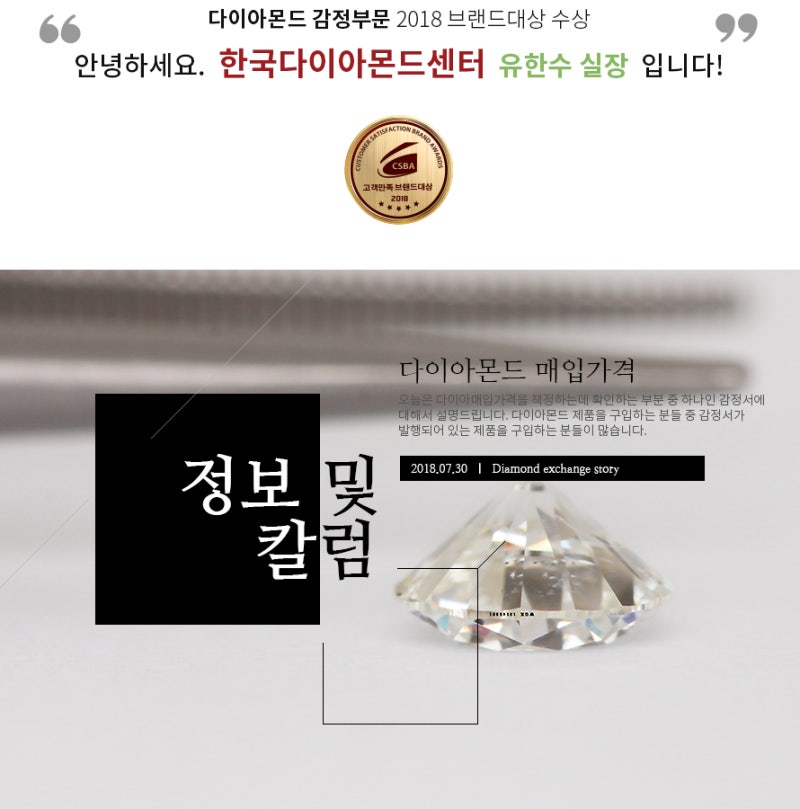 목포에서 온 종로 1캐럿 다이아몬드 가격 매입 택배로!