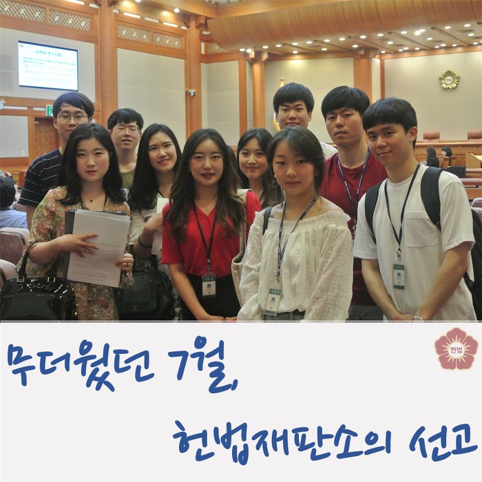  [헌법재판소 선고] 50개 사건 결정! 집시법 조항 '헌법불합치'
