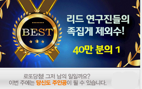 왜 로또리드 하는지 알겠네 왜 로또리드 하는지 알겠네