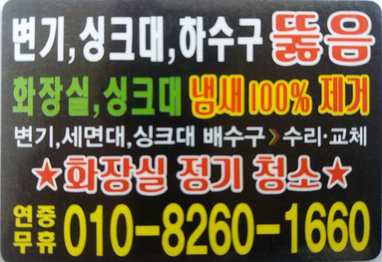  구미소변기막힘 청소하기 위해 1층 천장에서 소재구 열고 요석제거