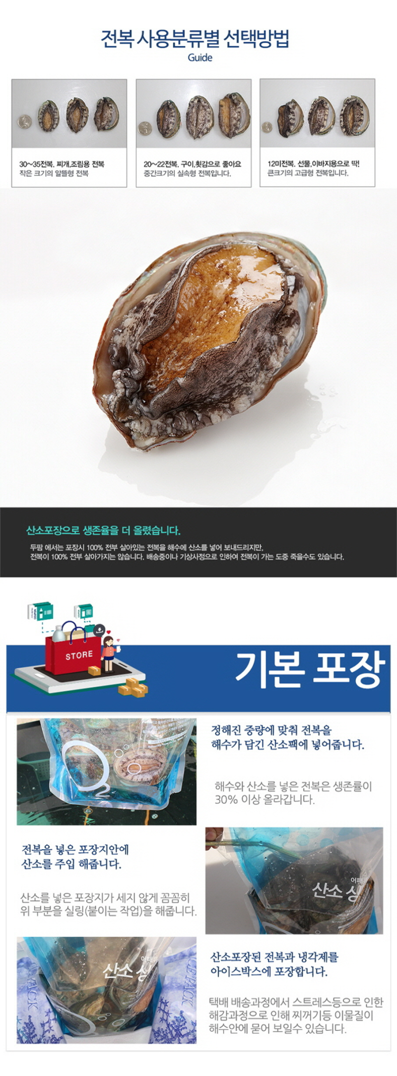 완도전복직거래전문점 두팜에서 만난 전복 1kg 상품! 12