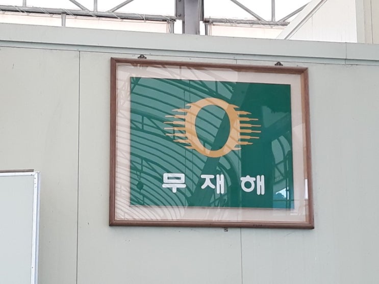  대구 안전교육,건설업기초안전교육 이수증 과정(대구,청주)