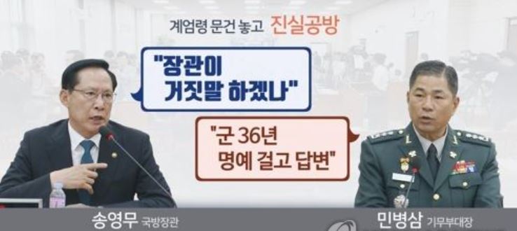  국방부 송영무장관과 기무사 민병삼대령, 멈출 수 없는 군부의 개혁!!