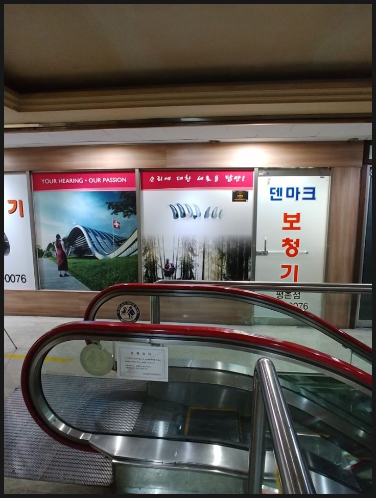  Ally 벨톤 보청기 안양에서 잘했네