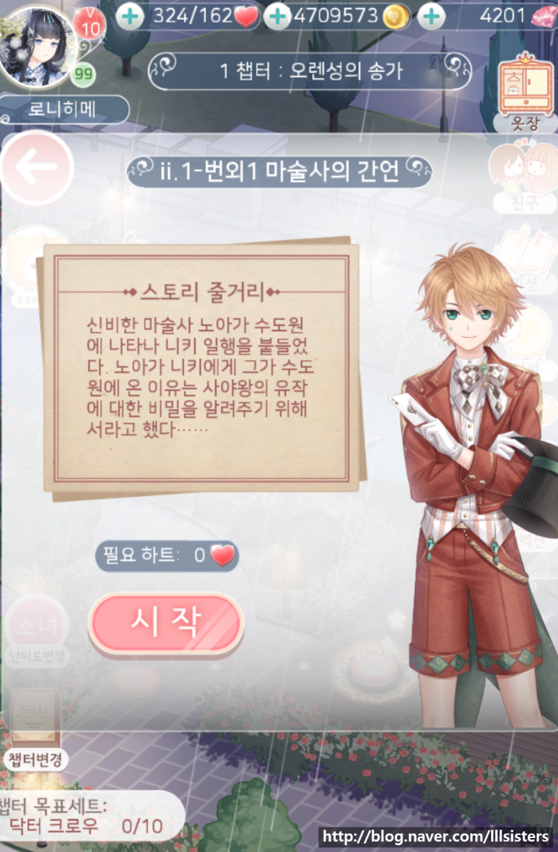 아이러브니키 2장 ii.1-번외1 마술사의 간언&1-5바르나 강가에서 : 네이버 블로그