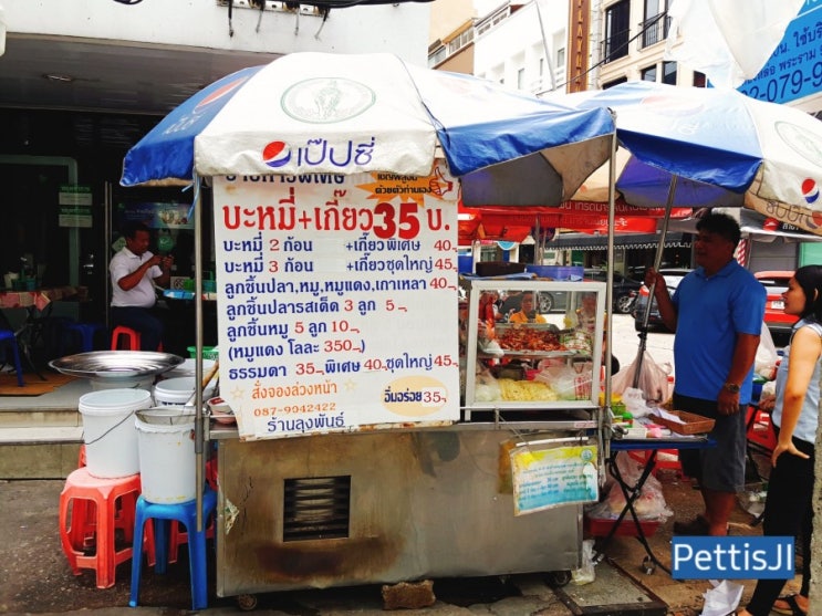 [퇴사후 나홀로 방콕여행] 태국 길거리 국수 먹어보기