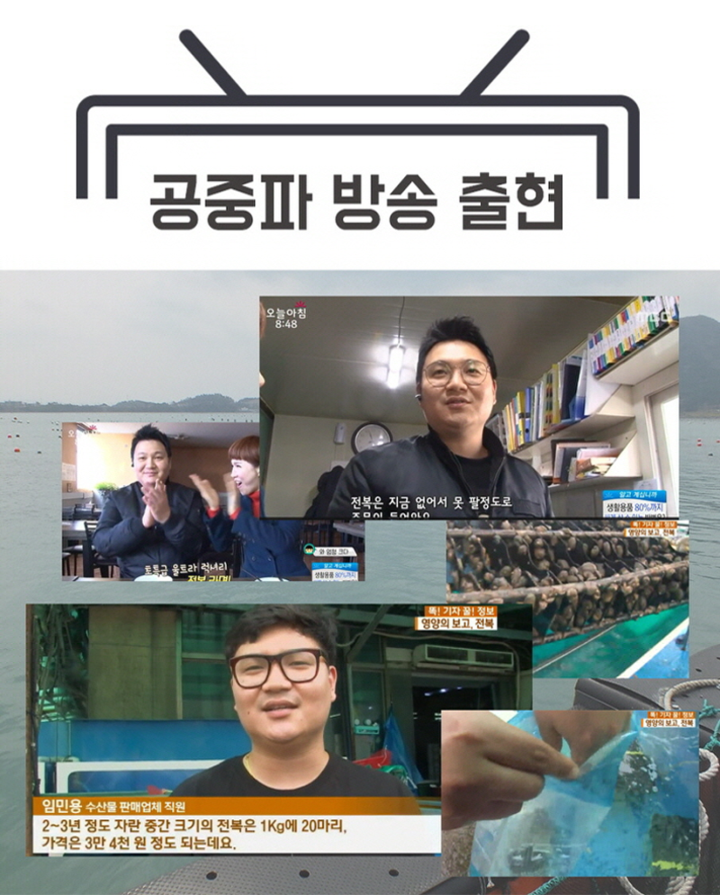 완도전복직거래전문점 두팜에서 만난 전복 1kg 상품! 8