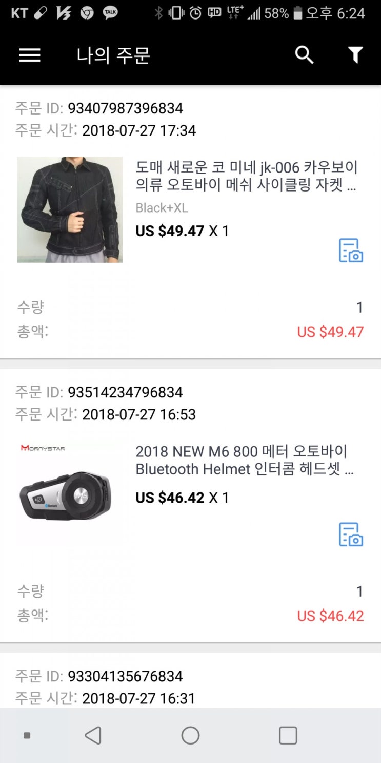  지름신이 강림하사...