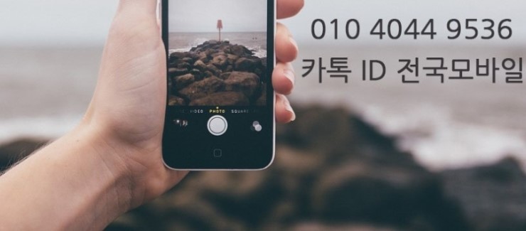  휴대폰미납 신규가입 핸드폰연체 기기변경 대납개통을통해 당일해결 발신 수신 미납정지 해결 폰테크가능 청주 대전 오산 세종 공주