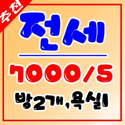 김해전세 대성동 쓰리룸 이렇게 깨끗할수가??