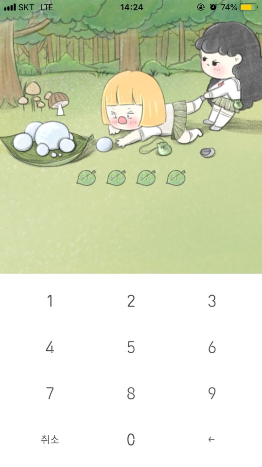  ios 아이폰 카톡테마 삐삐러브님