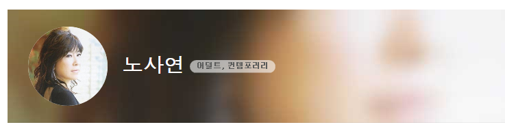  [블로그DJ]노사연노래모음듣기 (바램 가사)