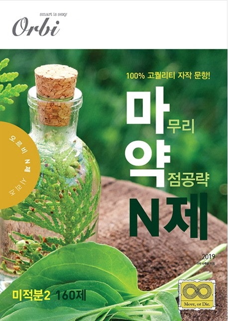 오르비북스 마약N제 : 네이버 블로그 오르비북스 마약N제 : 네이버 블로그