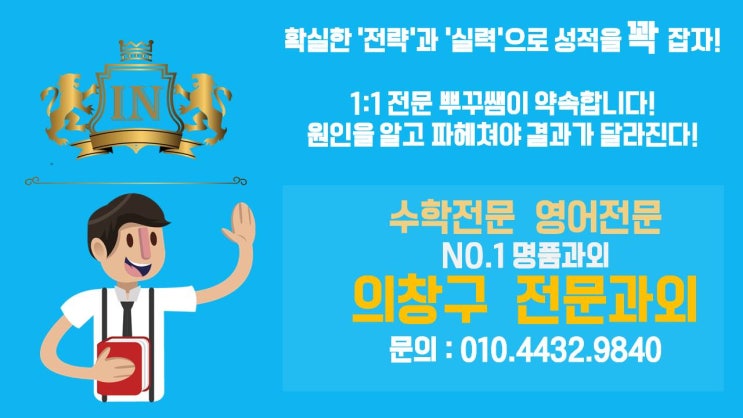 의창구과외 영어과외 초등학생 초등 수학과외 국어과외