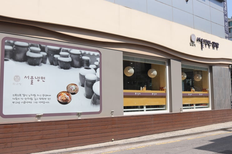  [학동역 맛집] 더위를 날려줄 시원한 진주냉면 먹으러 가자!