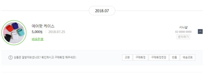  [스마트스토어] 에어팟케이스 흔하지않는 컬러 노란색