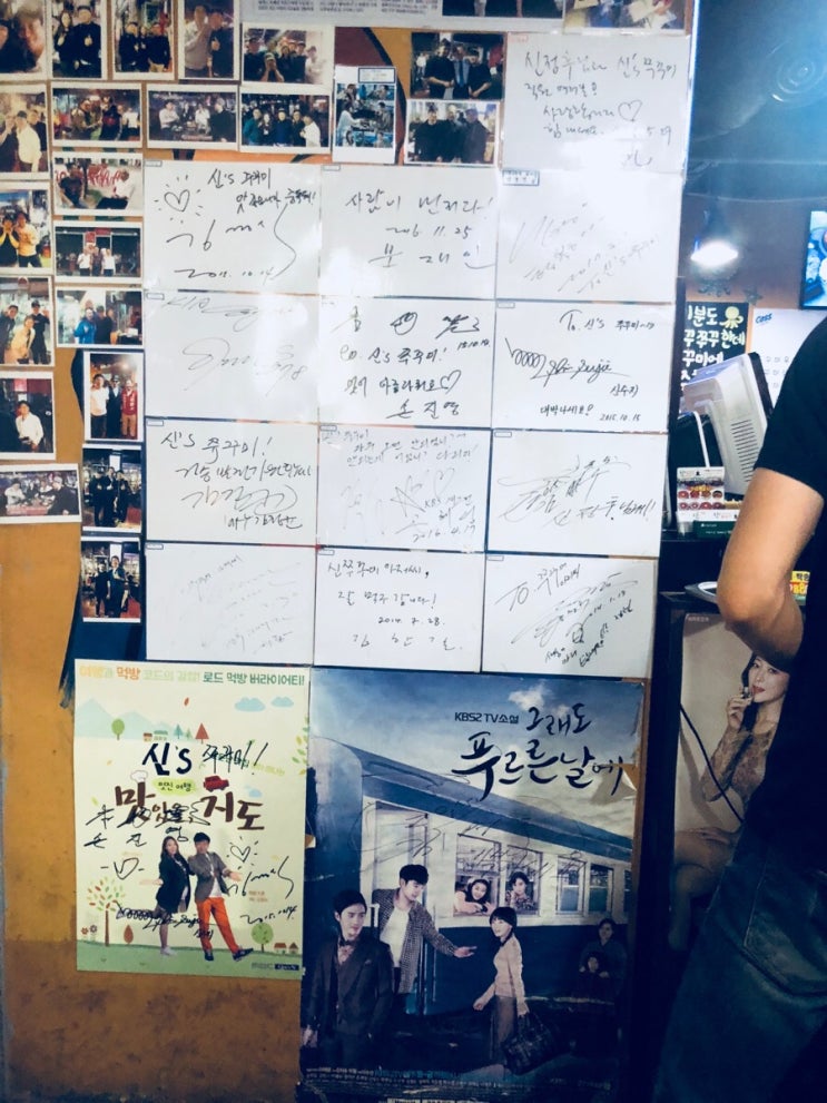  매콤한 주꾸미 신쓰 쭈꾸미 나혜석거리 맛집~~ 냠냠