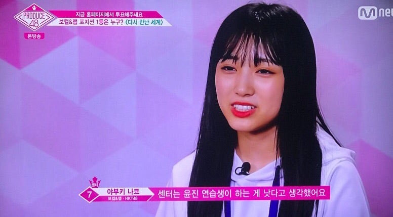 프로듀스48 :: 허윤진에게 양보한 아부키 나코/시타오 미우 섹시해/김민주와 배은영 어쩔/역시 김도아/무라세 사에 1등 : 네이버 블로그 프로듀스48 :: 허윤진에게 양보한 아부키 나코/시타오 미우 섹시해/김민주와 배은영 어쩔/역시 김도아/무라세 사에 1등 : 네이버 블로그