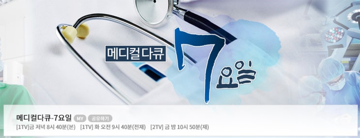  [EBS스토리리뷰단]메디컬 다큐 7요일 - 항상 배고픈 아이 : 로하드 증후군