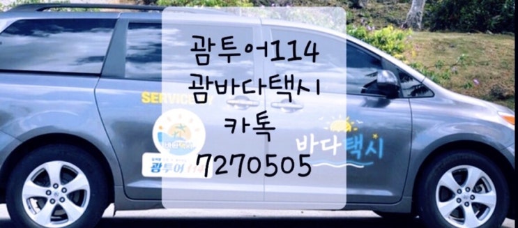 괌남부투어♥️가족여행 최고의 여행지 괌 우기 시즌 괌날씨 괌남부투어♥️가족여행 최고의 여행지 괌 우기 시즌 괌날씨