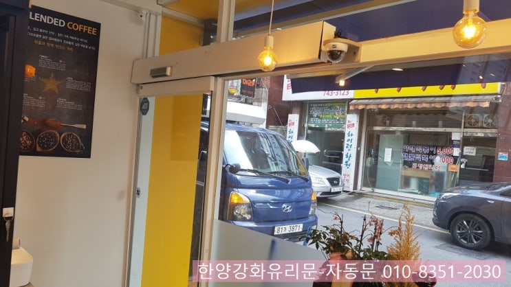 성남 자동문 금광동 자동문이 안 열려요.