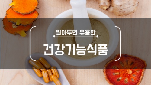 건강식품에 잘 들어간다는 단백질, 칼슘, 멜라토닌을 알아보자!